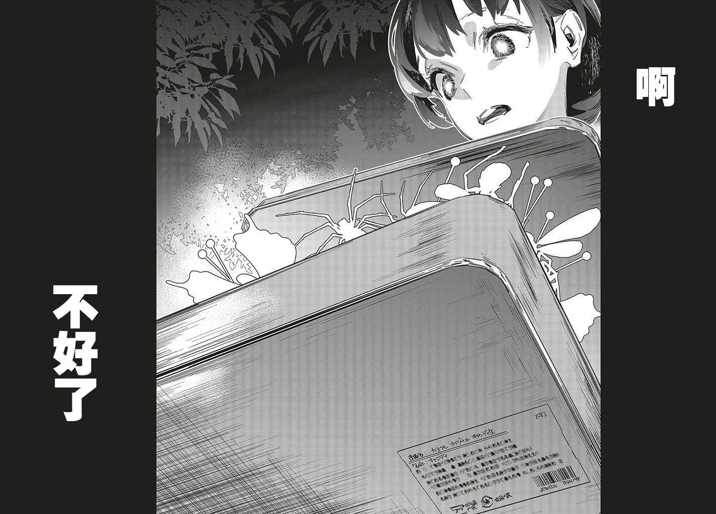 第1.2话7