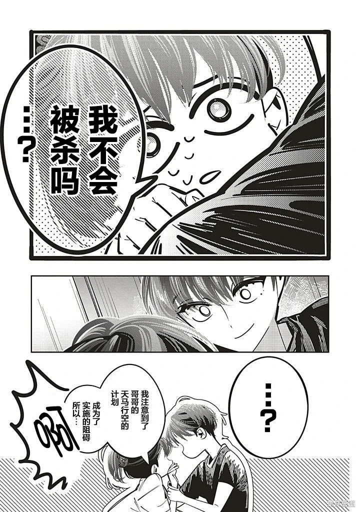 第23话7