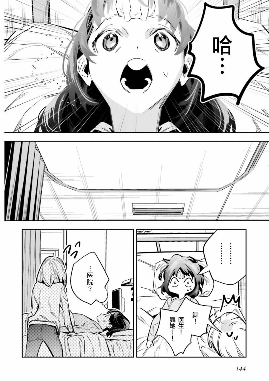 第4话17