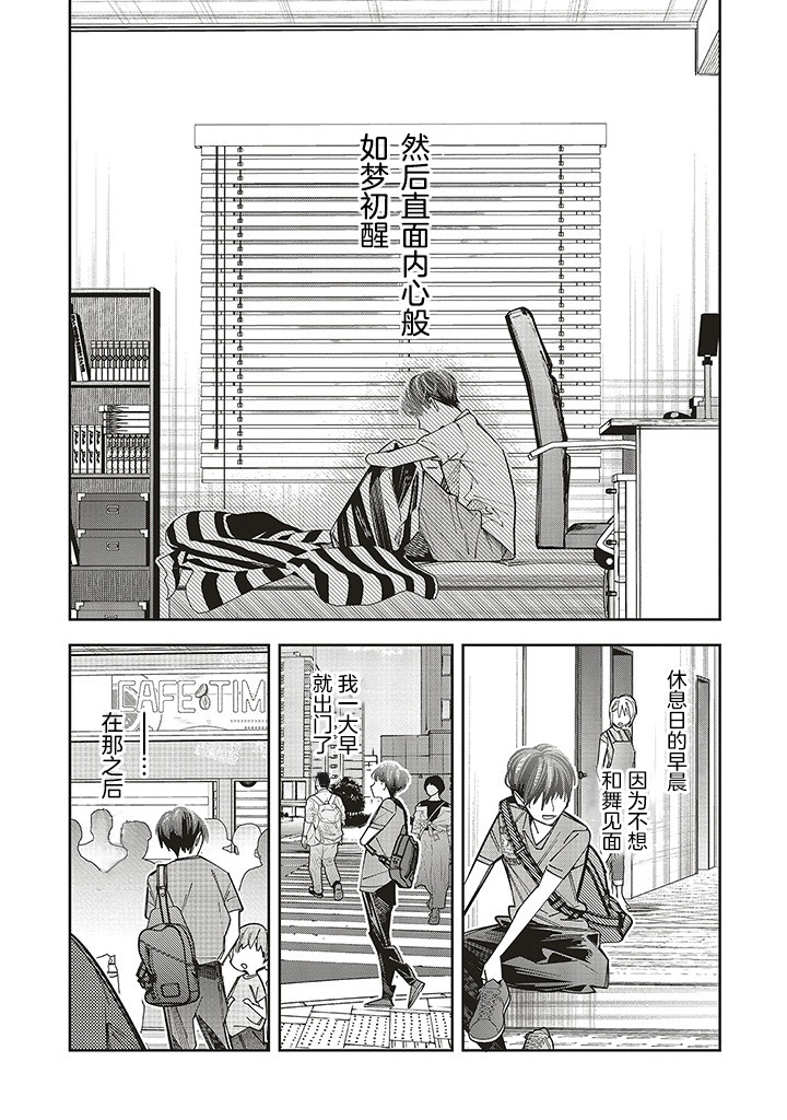 第16话4