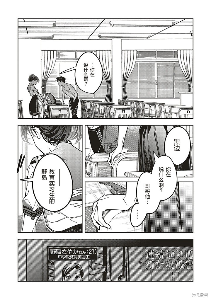 第17话12