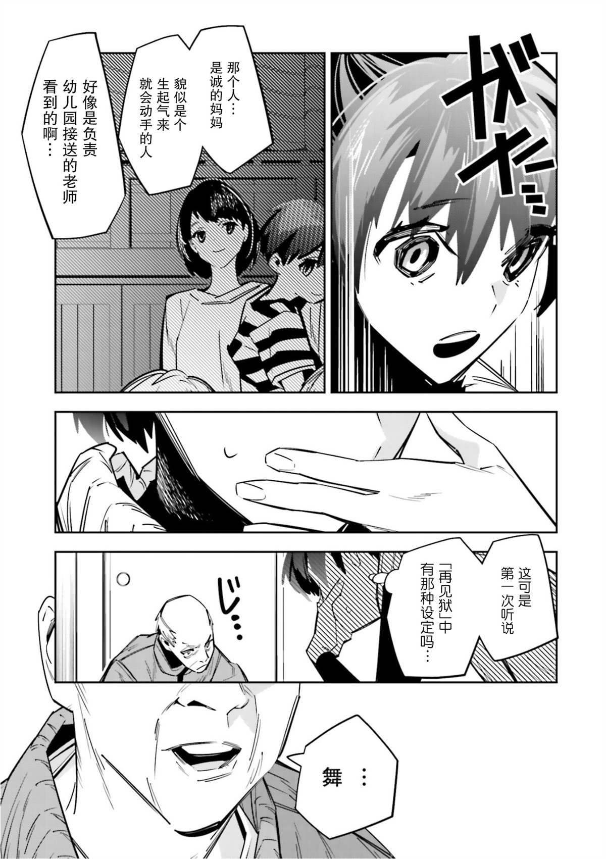 第3话9