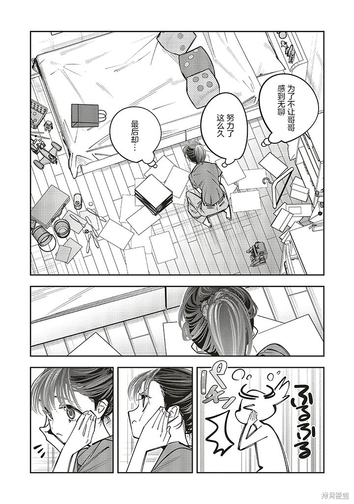 第19话7