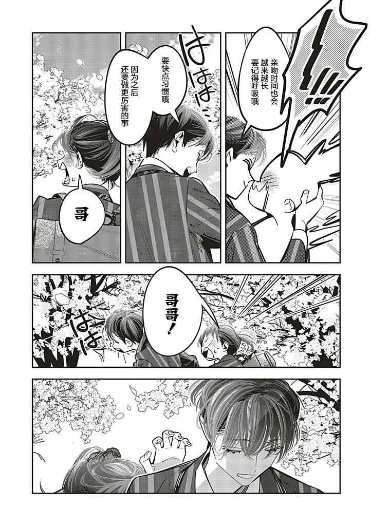 第24话18