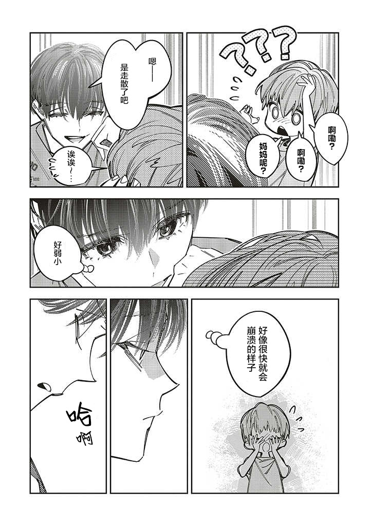 第15话29