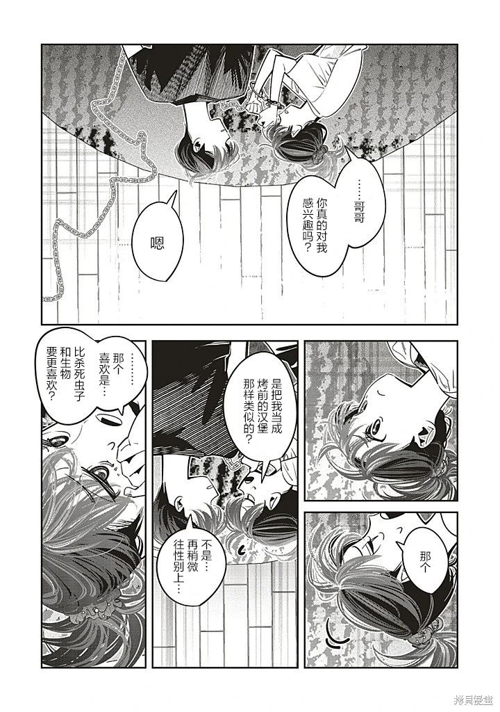 第23话17