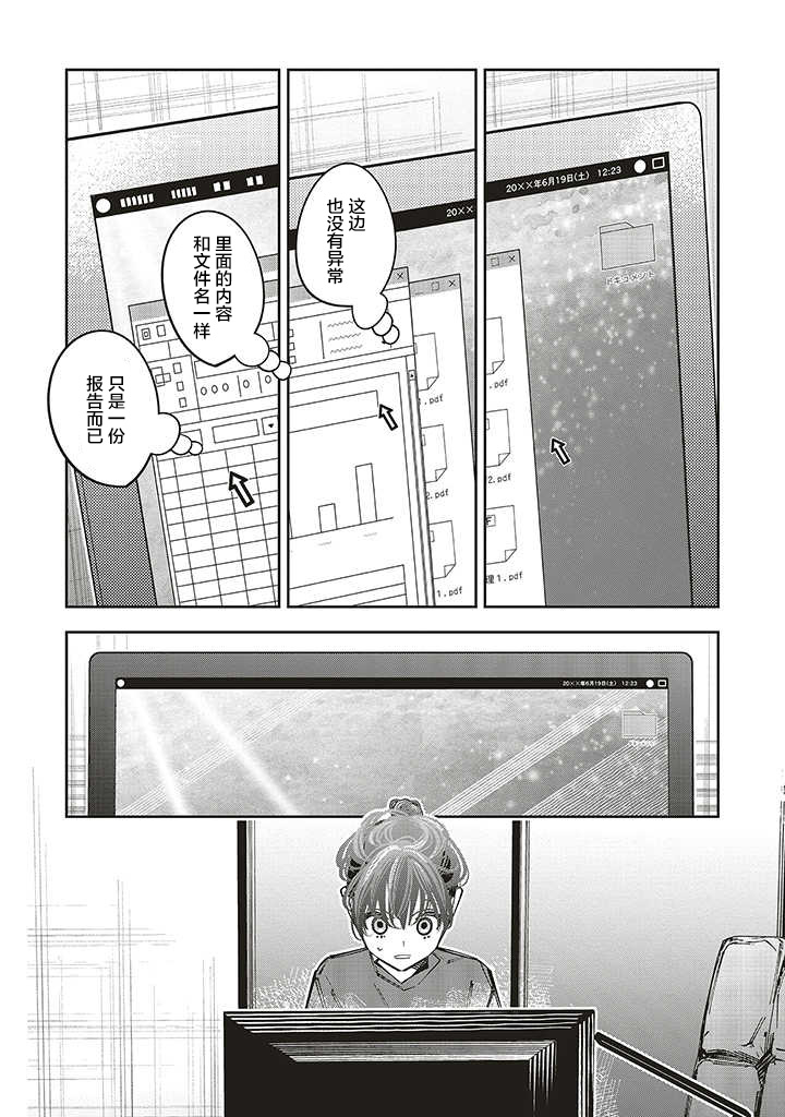 第15话21