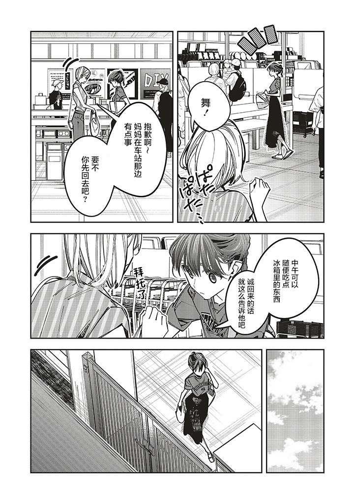 第16话17