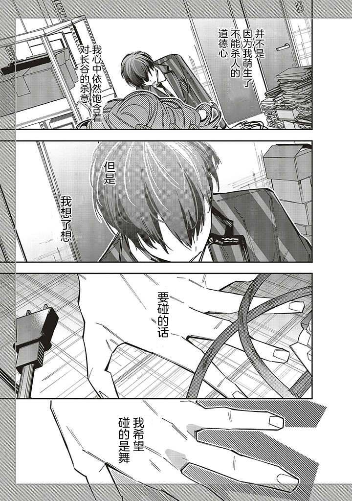 第11话10