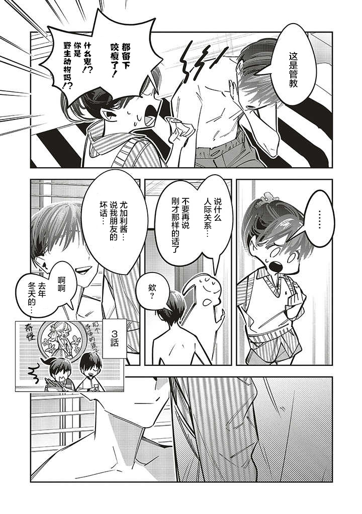 第13话26