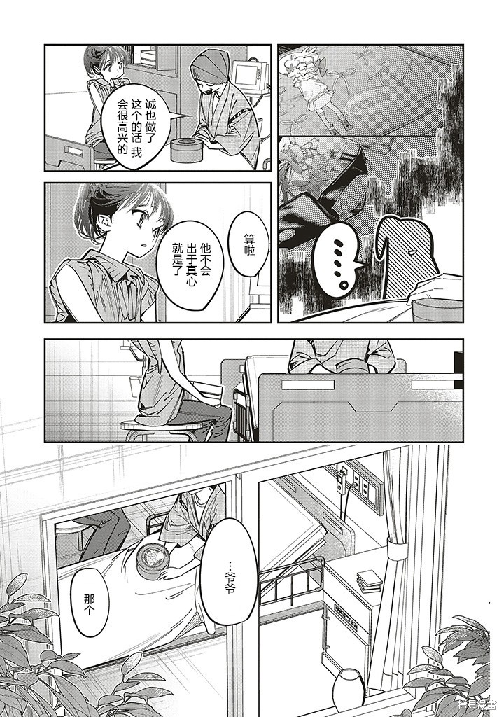 第19话12