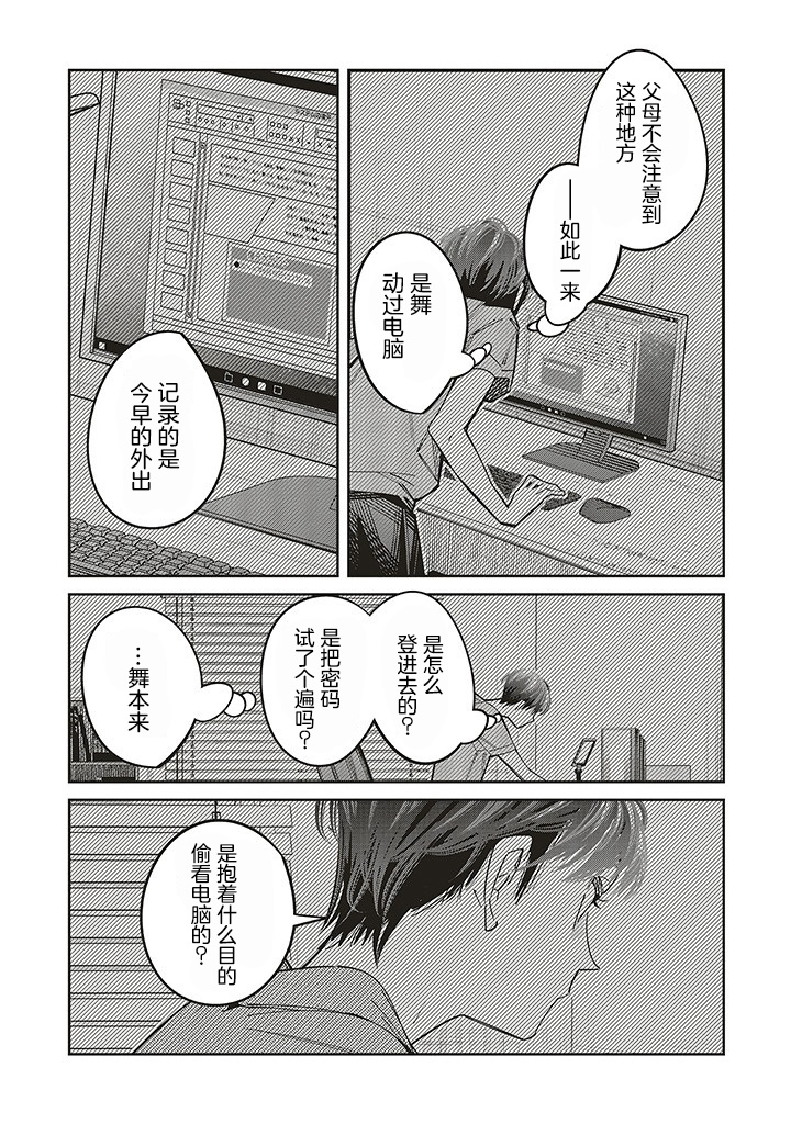 第16话40