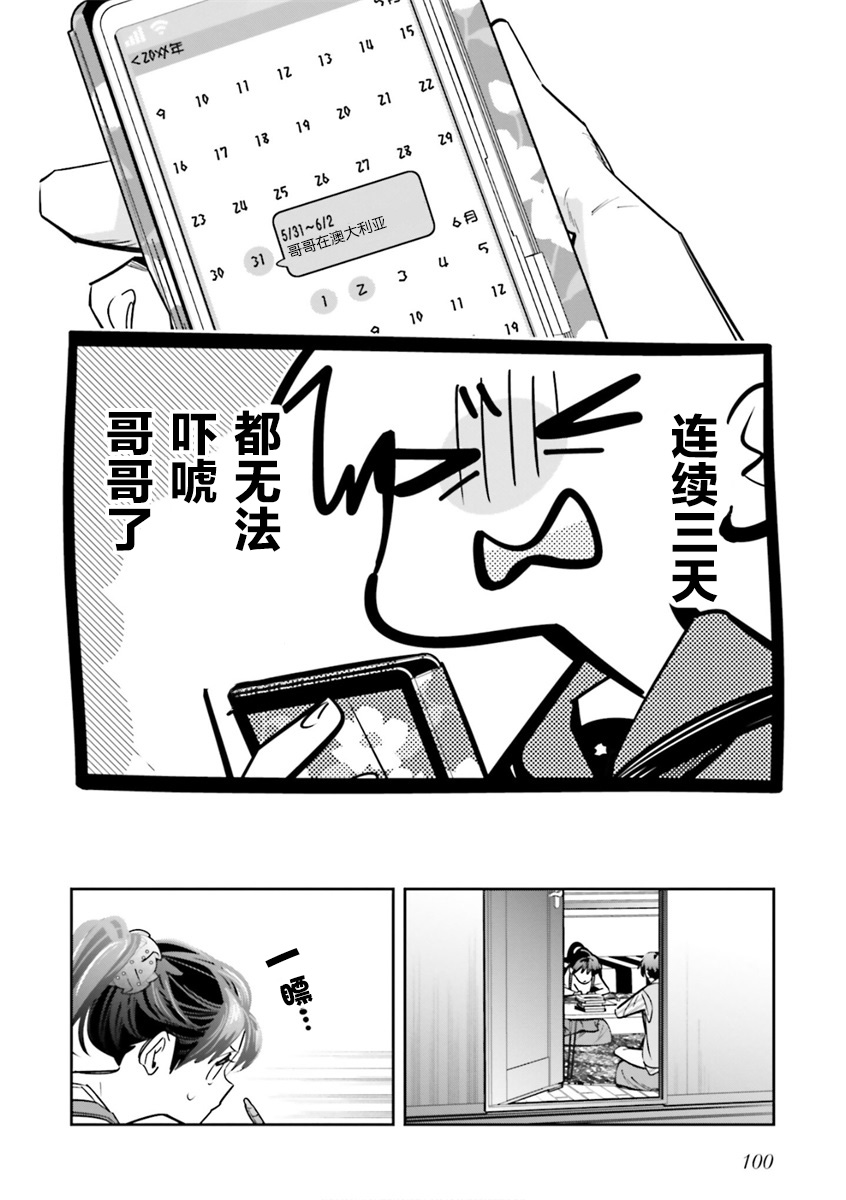 第8话3