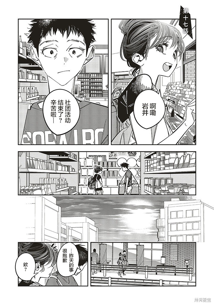 第17话0