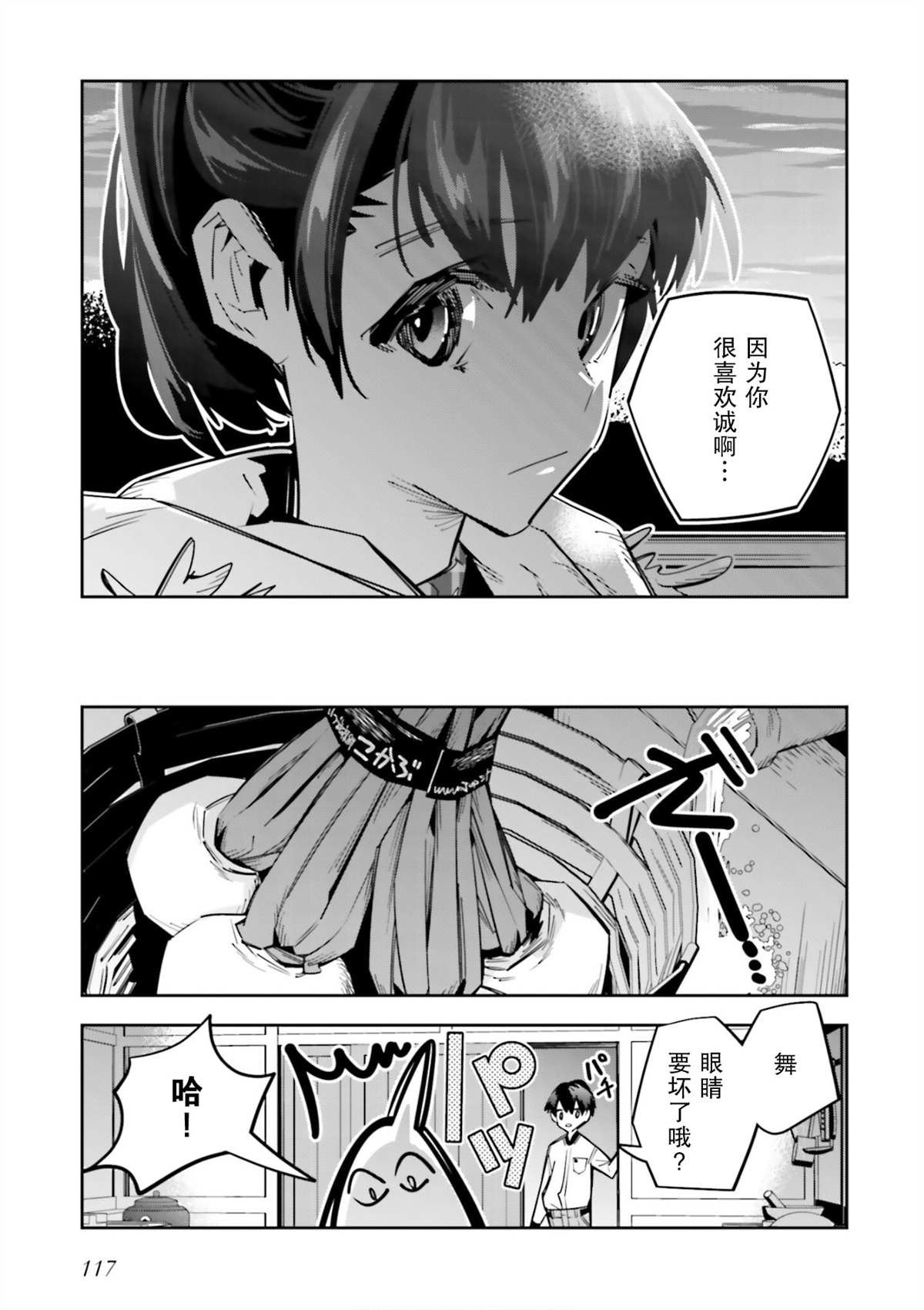 第3话23