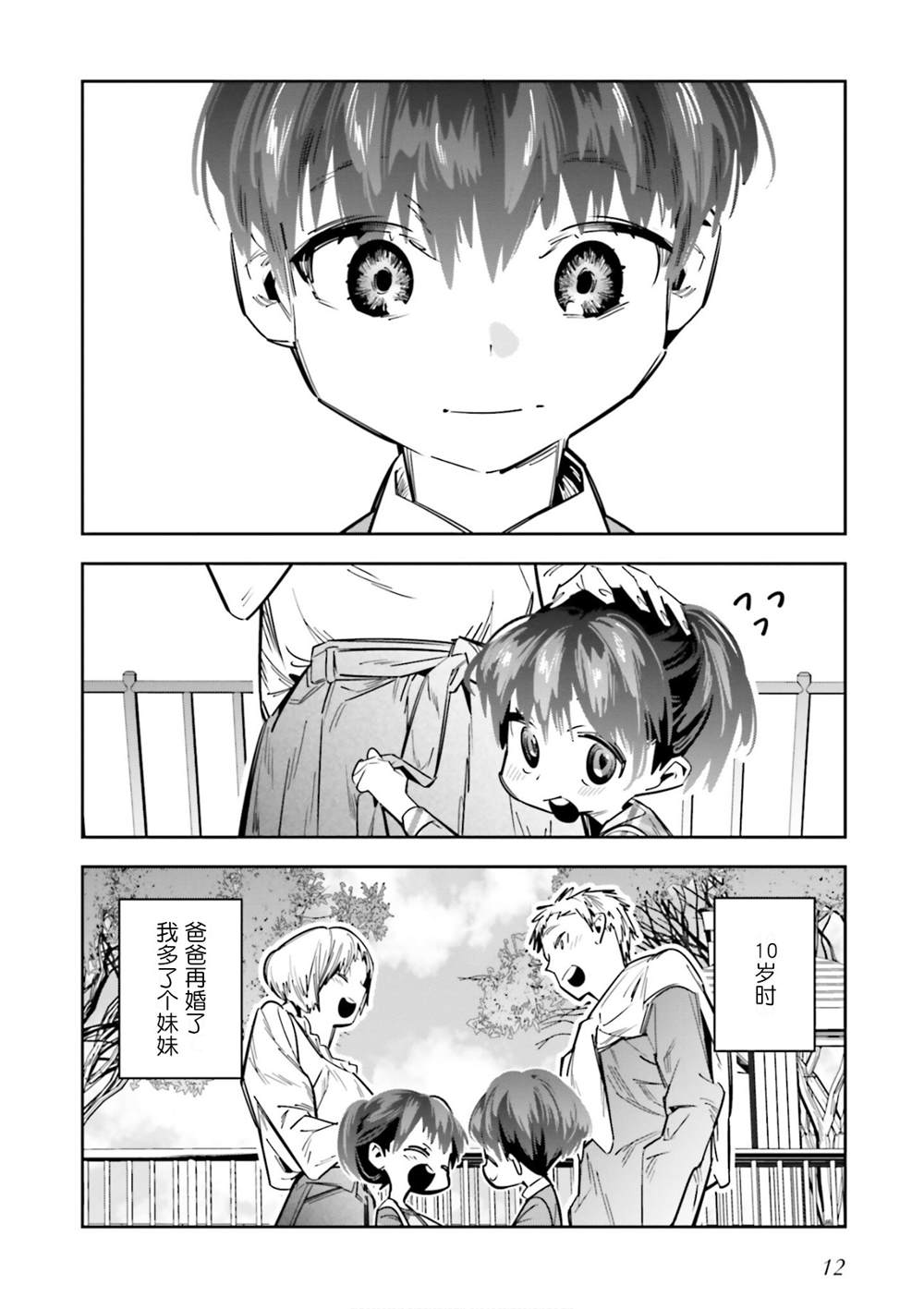 第5话7