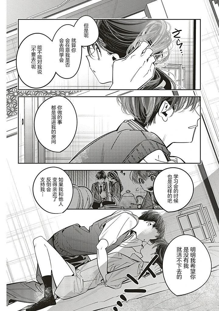 第25话7