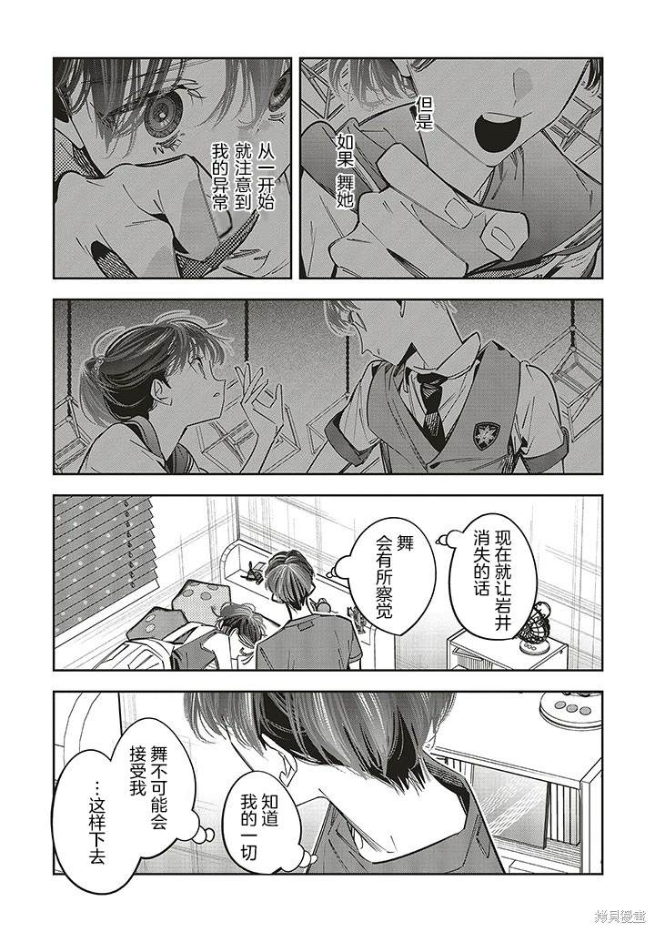第18话28