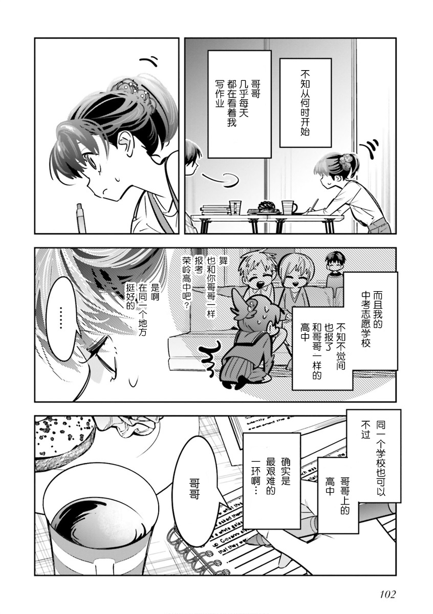 第8话5