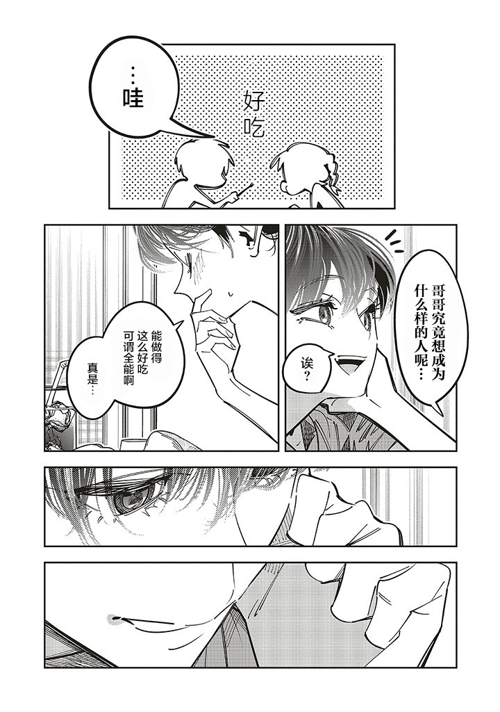 第16话24