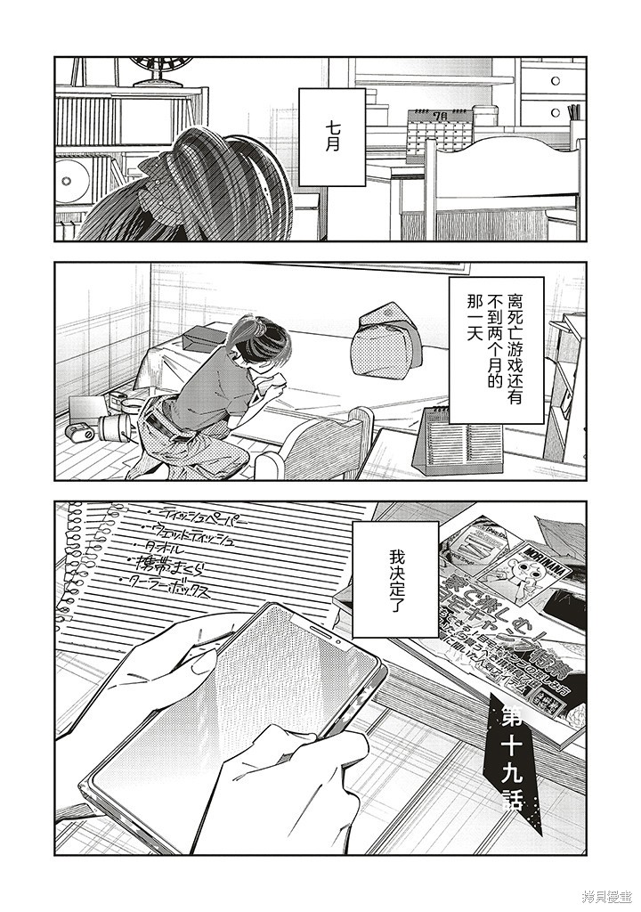 第19话0