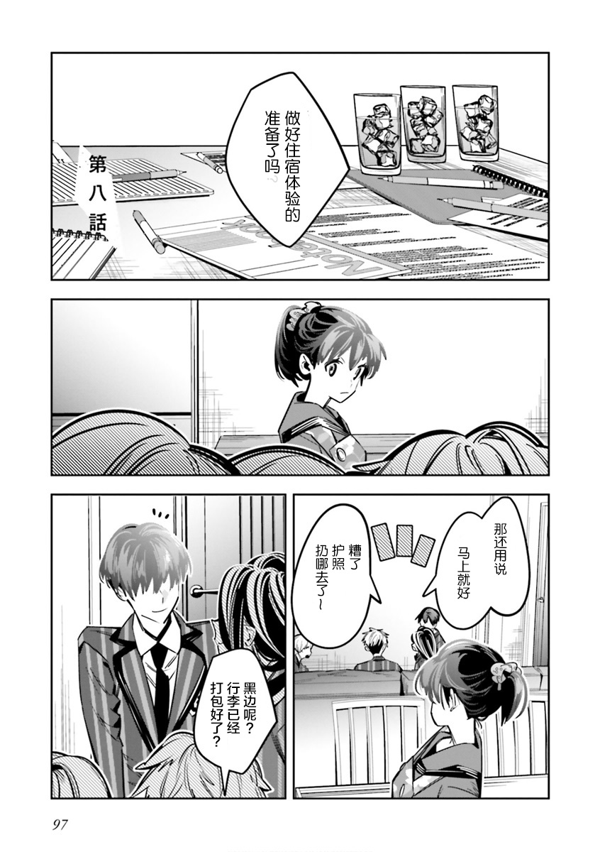 第8话0