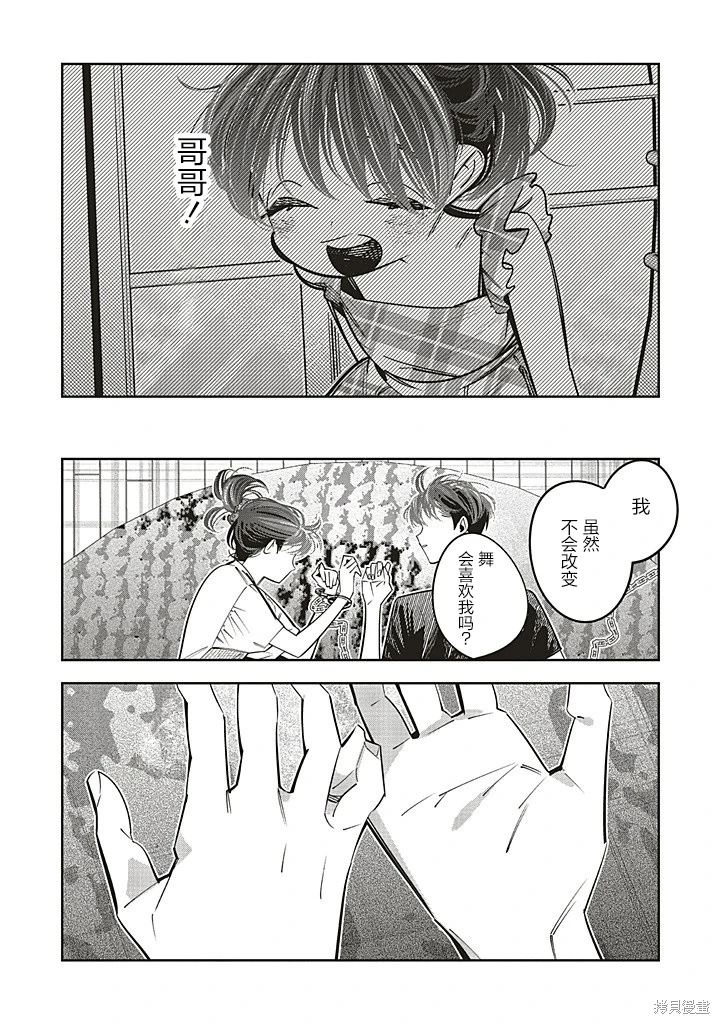 第23话21