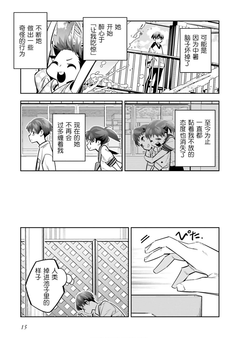 第5话10