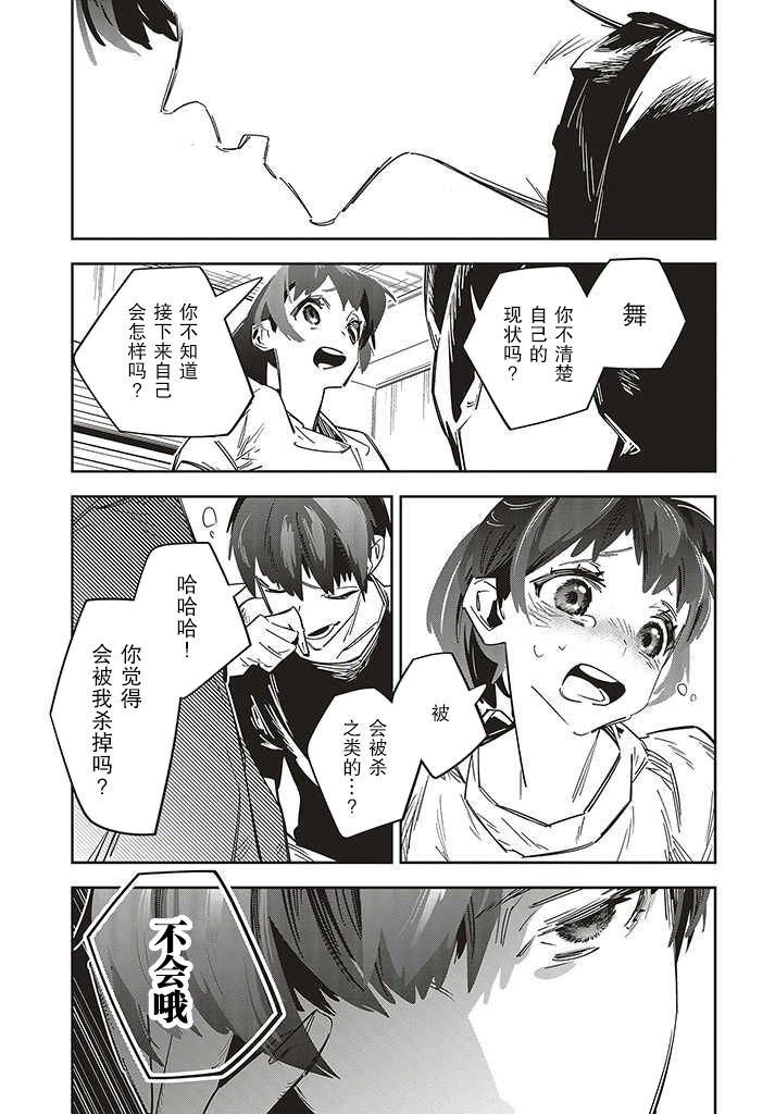第1.1话7