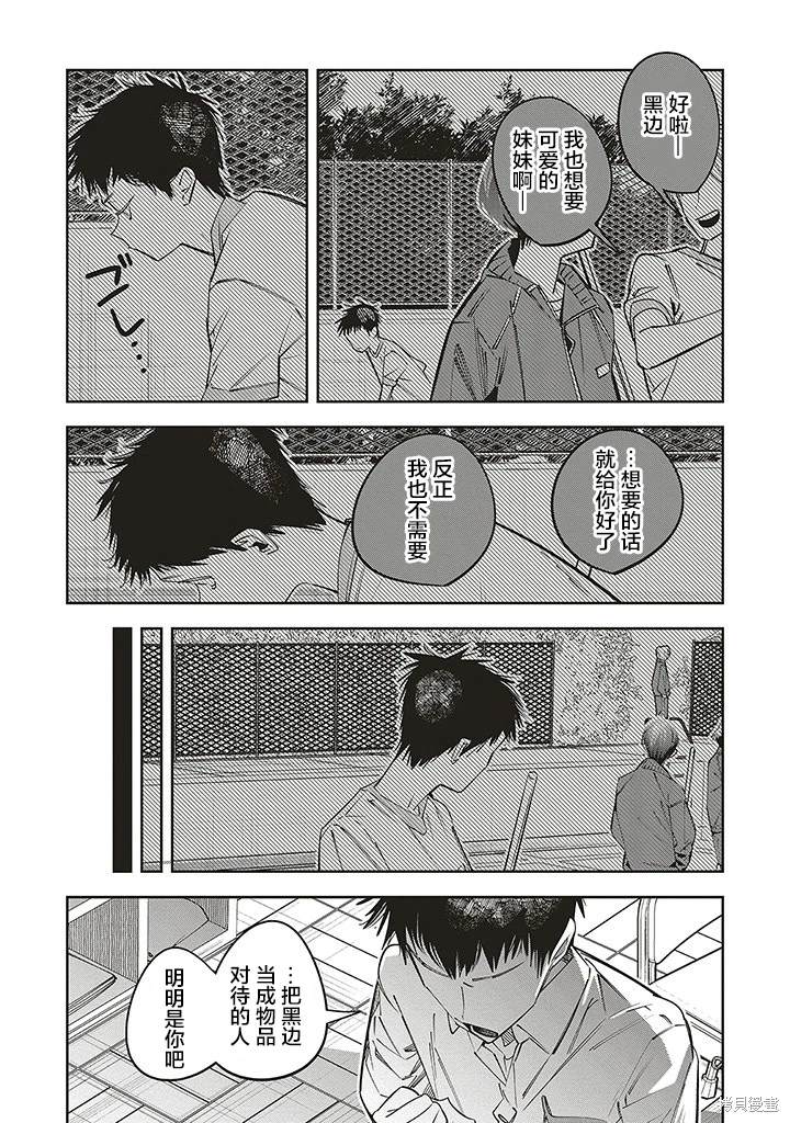 第18话8