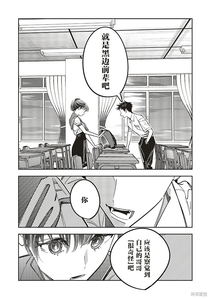 第17话11