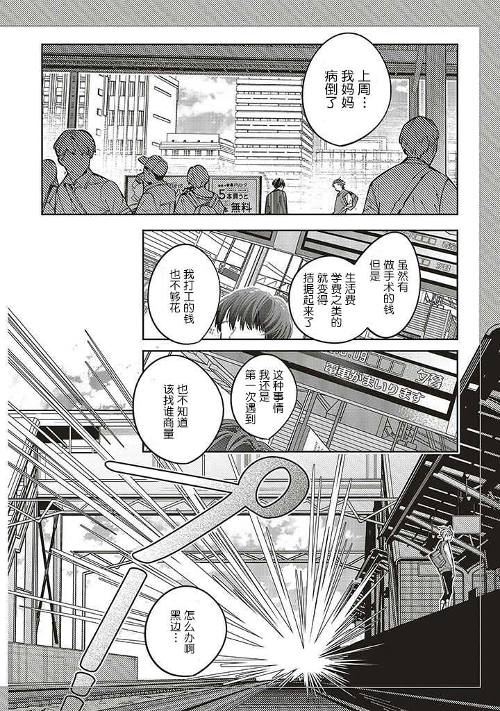 第11话17
