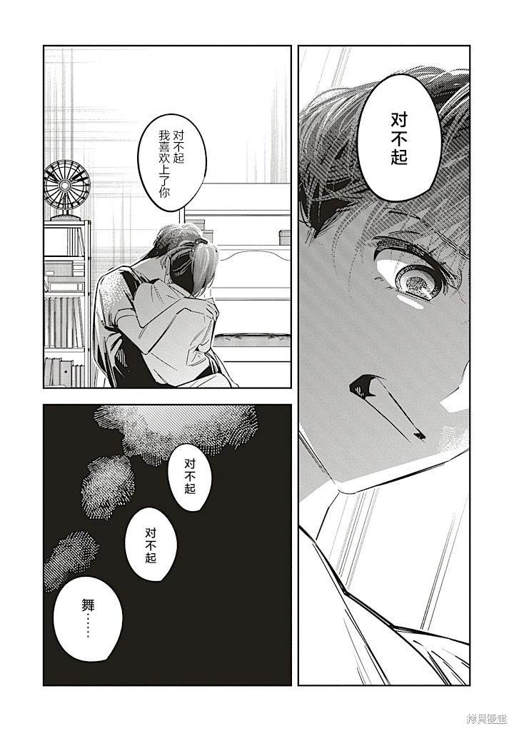第22话10