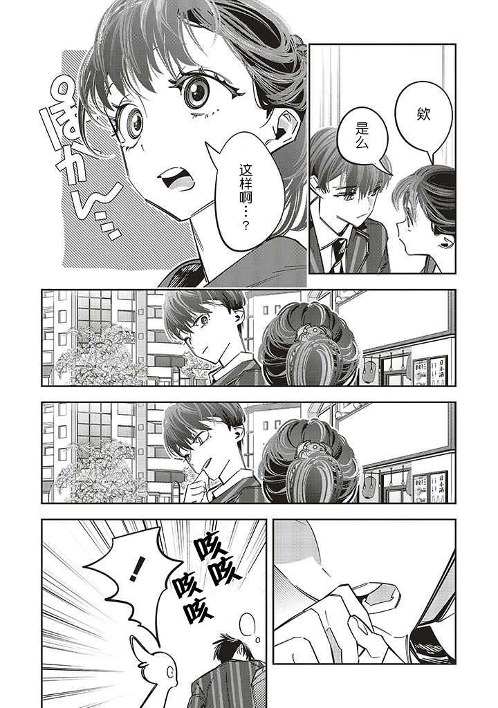 第11话3