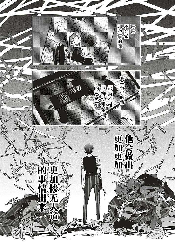 第2.2话8