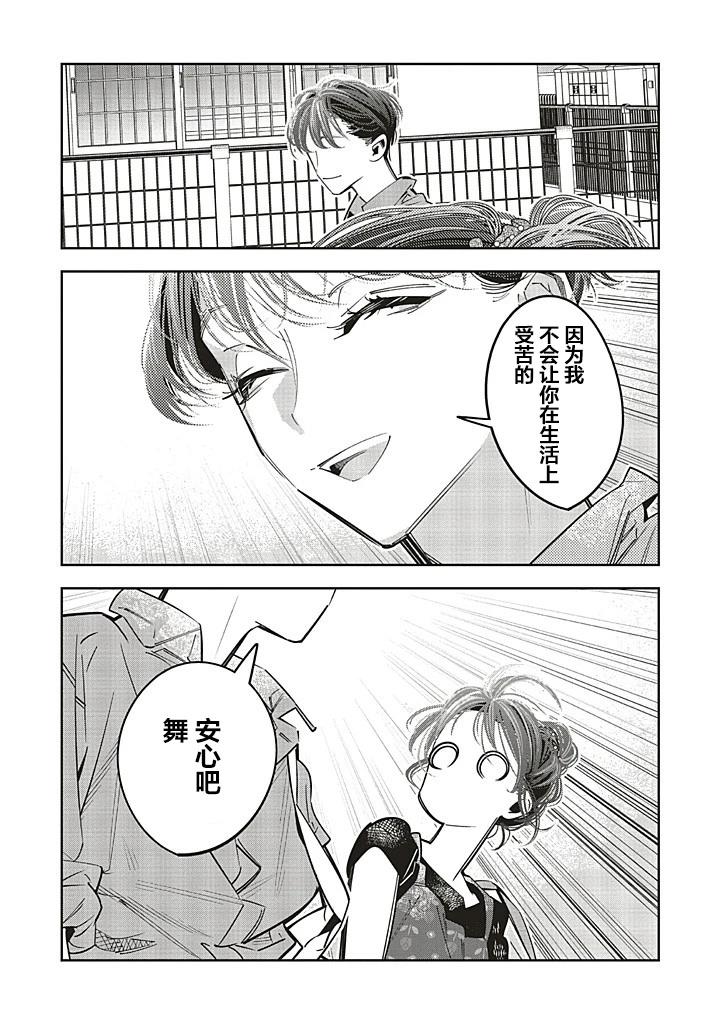 第25话15
