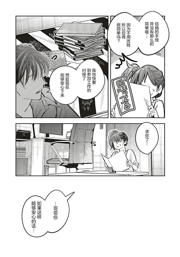 第25话12