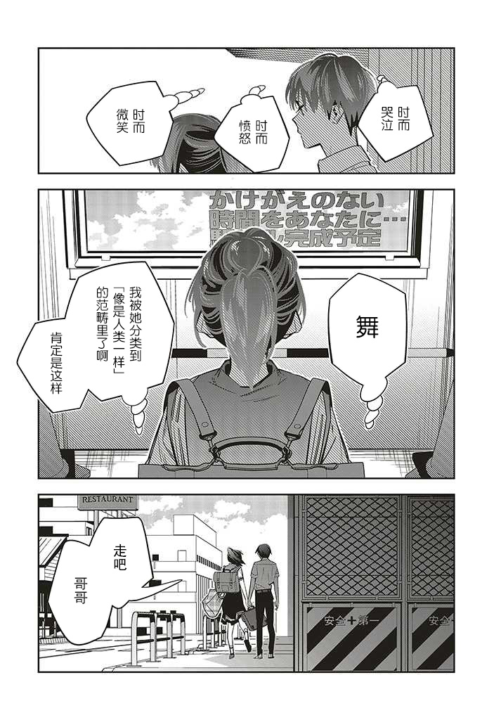 第2.4话7