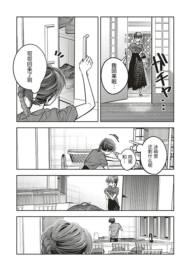 第16话18