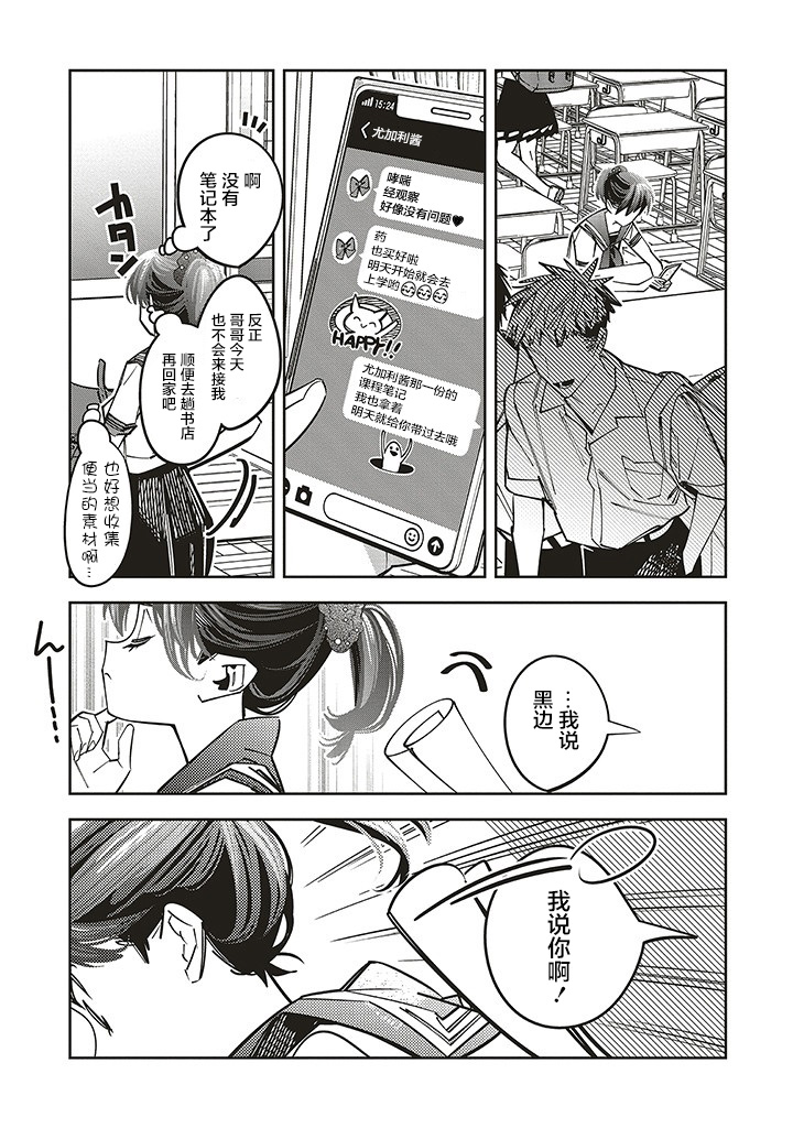 第14话19