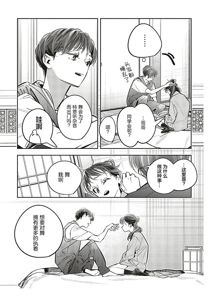 第25话6
