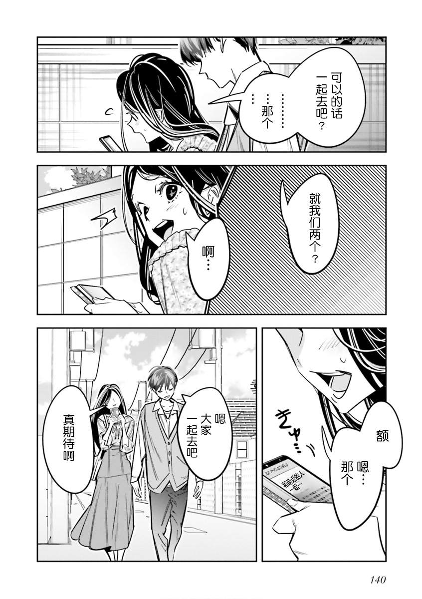 第9话21