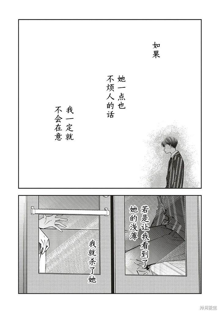 第20.5话7