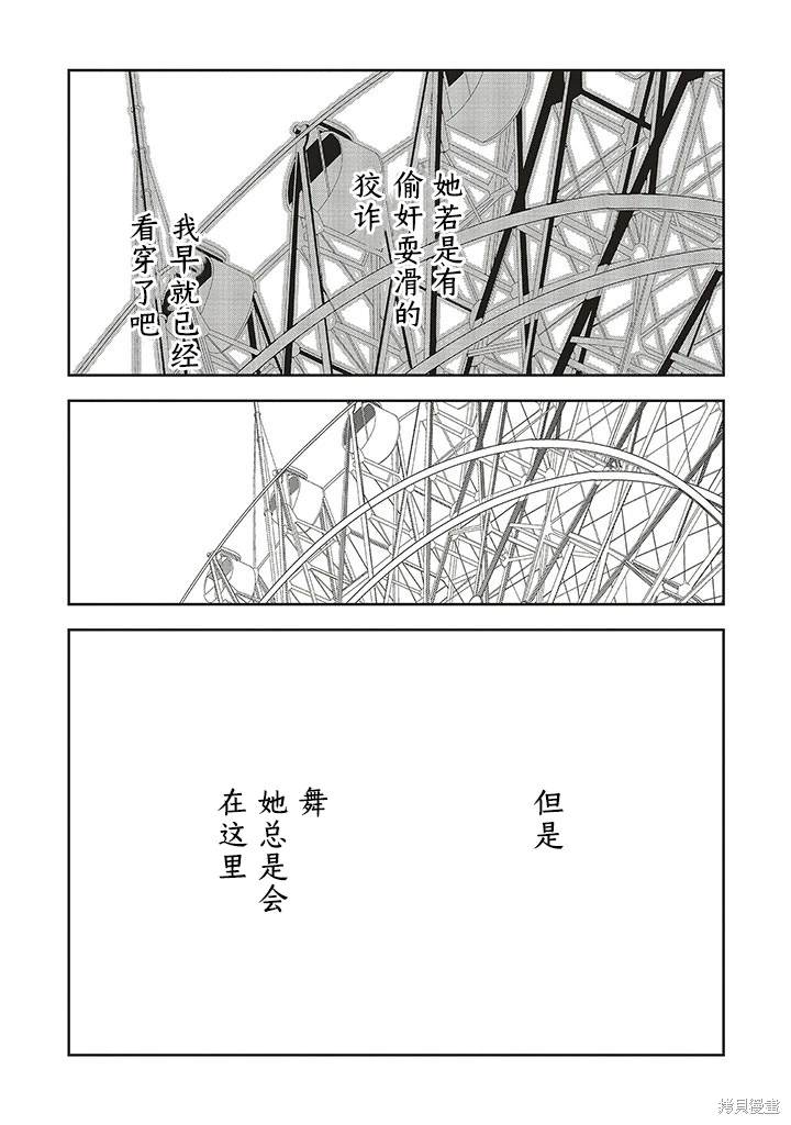 第20.5话8