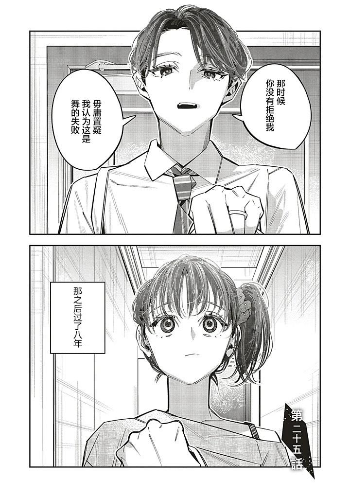第25话0