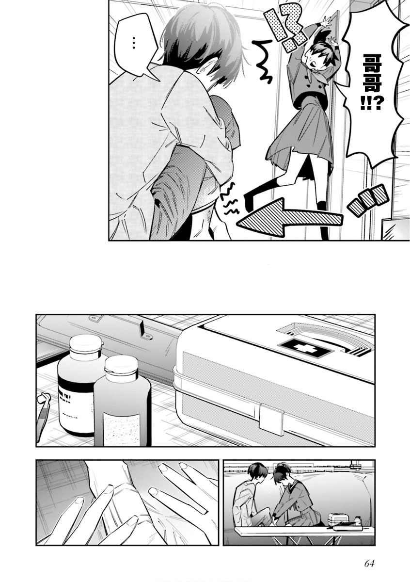 第6话21