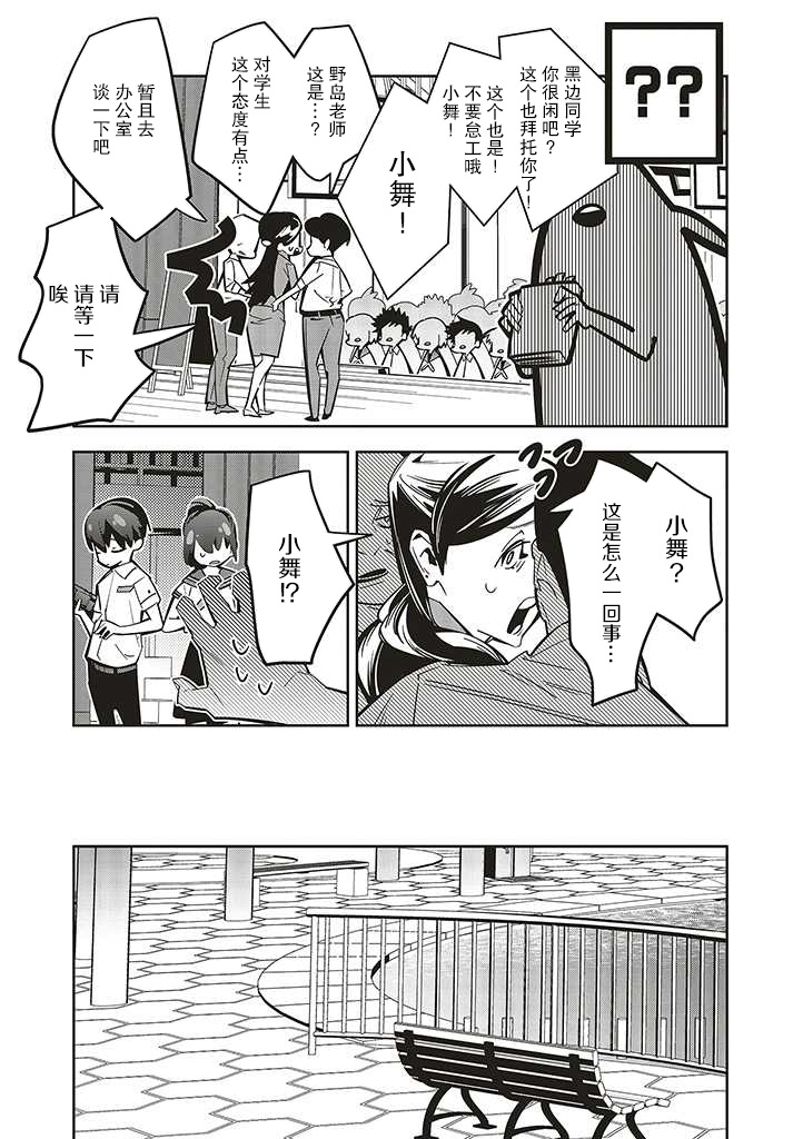 第2.3话1