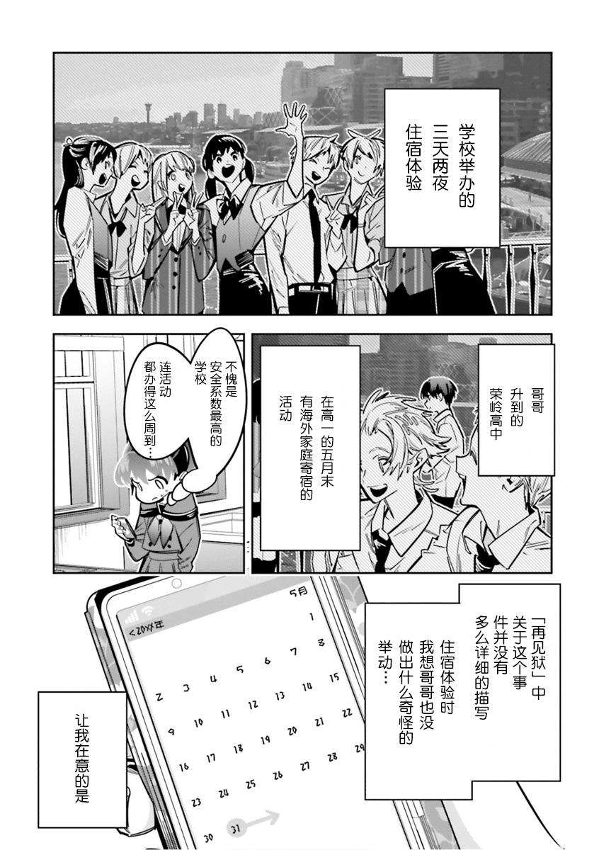 第8话2