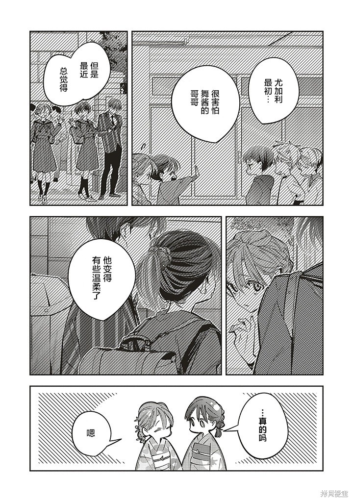 第20话21