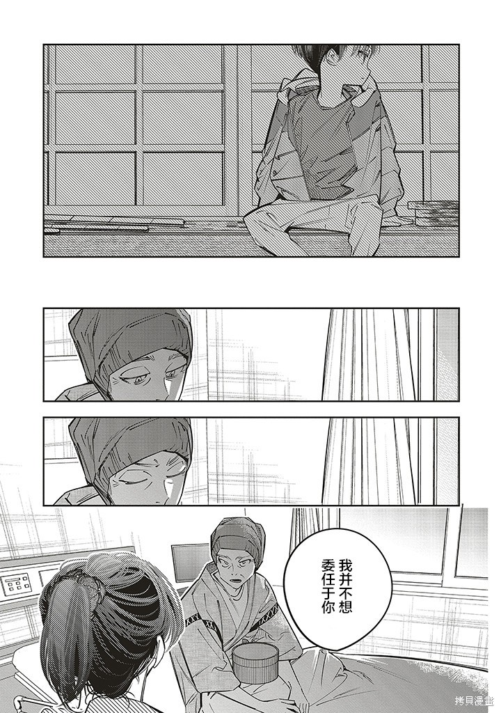 第19话16